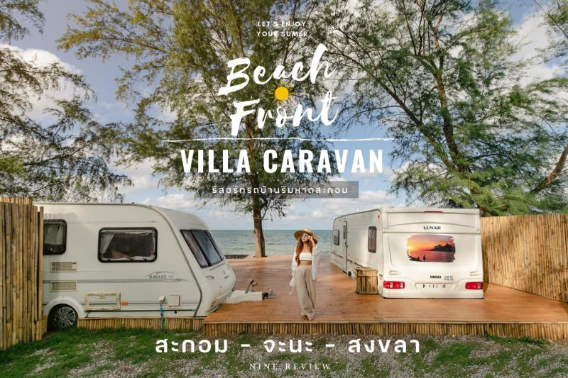 Eureka Beach Cafe รถบ้านริมทะเล