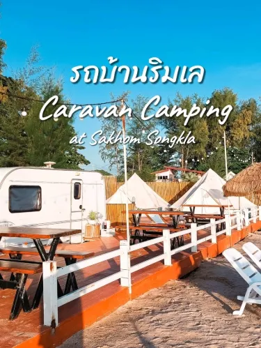 Creamii Cafe Beach จังหวัดระยอง